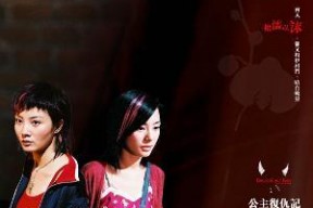 公主复仇记 粤语版,粤语版，爱恨交织的复仇传奇