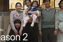 弹子球游戏 第二季