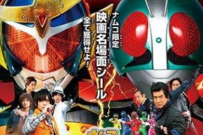 平成骑士对昭和骑士 假面骑士大战,假面骑士大战传奇再现