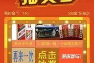 致富从每日抽奖系统开始,致富新系统揭秘