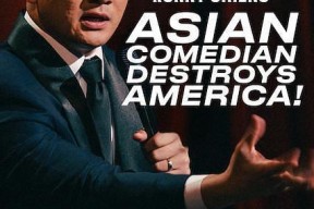 钱信伊：亚洲笑星闹美国,亚洲喜剧风潮席卷好莱坞